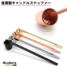 A-CRAFT Candlestick Snuffer, Stainless Steel, Free-Angle (Gold)