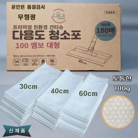 Lalatishu electrostatic cleaning cloth, multipurpose non-woven fabric, large capacity dry tissue, electrostatic cleaning cloth, extra large, thick emboss, 100g, 30cm, 40cm, 60cm, optional, roll type, hole type, 60g, 43cm, 280 sheets / 라라티슈 정전기청소포 다용도 부직포 대용량 건티슈 정전기포 특대형 도톰한 엠보100g 30cm 40cm 60cm 선택, 롤형 홀타입60g  43cm 280매