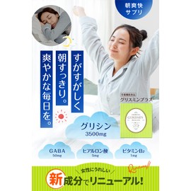 グリスミン 30回分 太陽堂製薬 (GABA, 30包)