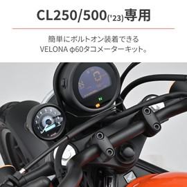 Daytona Velona 33103 Motorcycle Tachometer CL250/500 (23) Dedicated with Voltmeter White LED, φ60, 9000 rpm Display