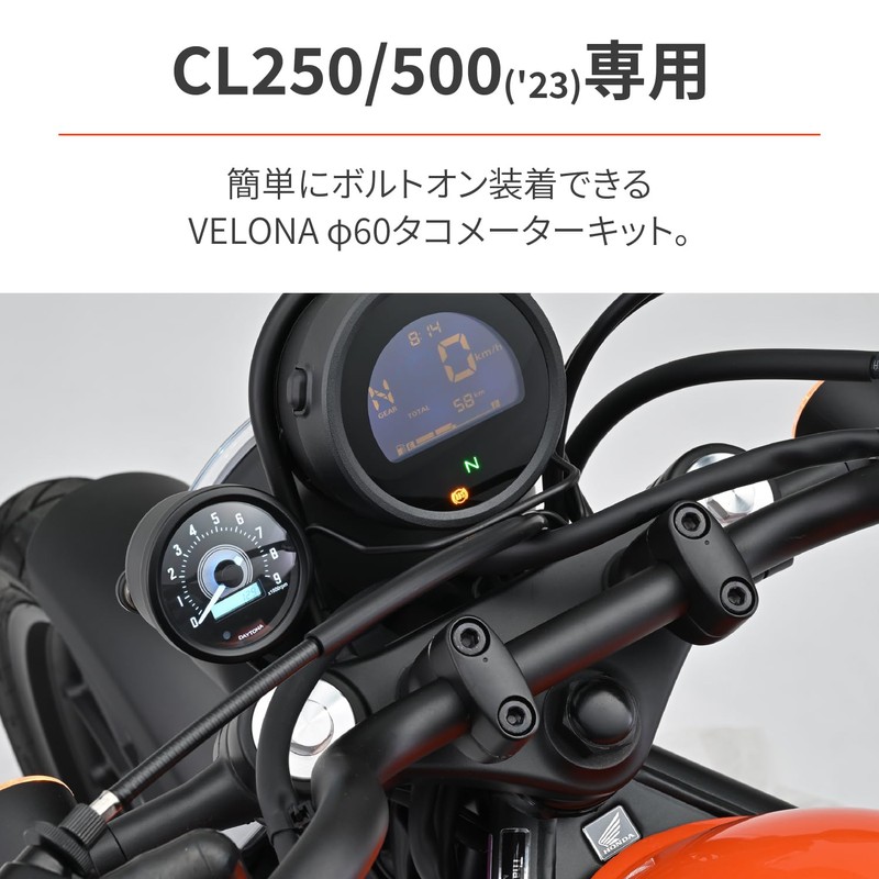 Daytona Velona 33103 Motorcycle Tachometer CL250/500 (23) Dedicated with Voltmeter