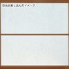 TB-001 Large Upright Sticking Shoji Paper, Plain, Mino, 2 Sheets
