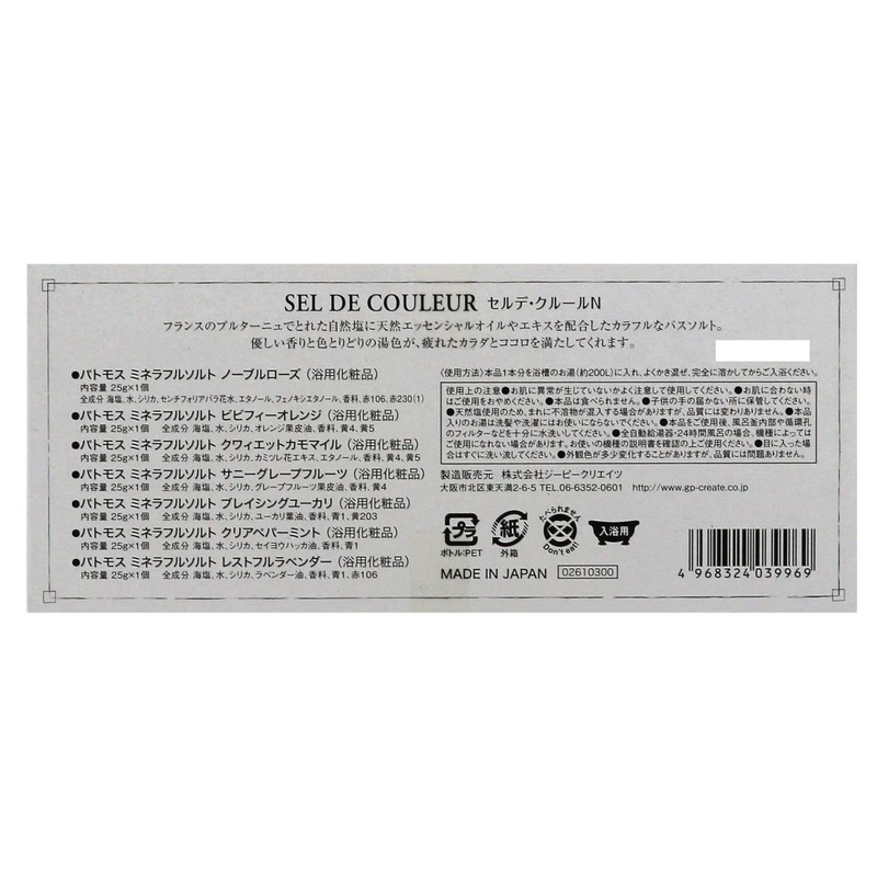 Jeep Creates Selde Couleur N Bath Salt, Set of 7