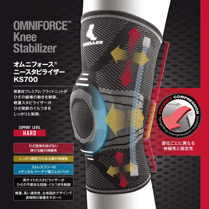 Mueller KS700 Omnifour Knee Stabilizer, S Size, Knee Circumference 11.8