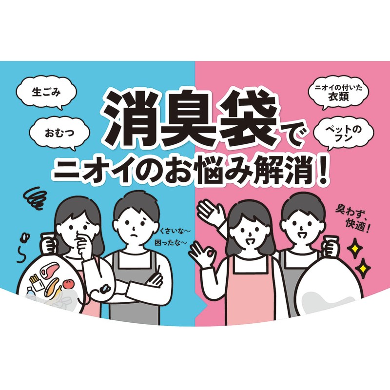 Household Japan AS46 Trash Bag, Deodorizing Bag, Absorbs Unpleasant Odors,
