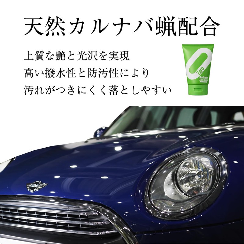 SurLuster S-156 Zero Cream (No Compound) Natural Carnauba Wax Glossy,