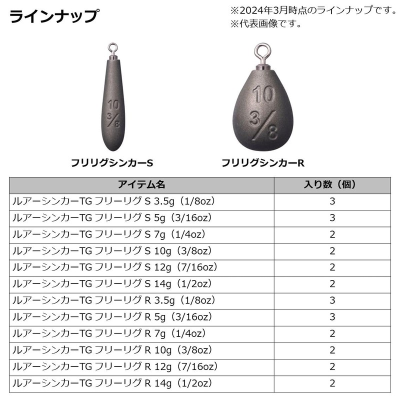 DAIWA Tungsten Sinker Lure Sinker TG Free Rig S 0.4