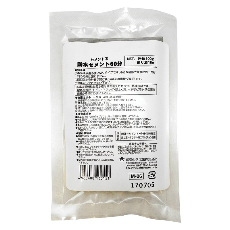 Home Set of Chemical Industrial Cement System Waterproof Cement 60