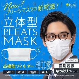 iSDG Mask, 3D Pleated Spun Lace Non-woven Fabric Mask, Individually Packaged, Disposable Mask, Non-stuffy, Wide Elastic, No Ear Pain, 40 Pieces x 2 Boxes Set (Perfect Fit + Loose Fit)