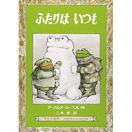 Frog And Toad All Year (Japanese Edition)