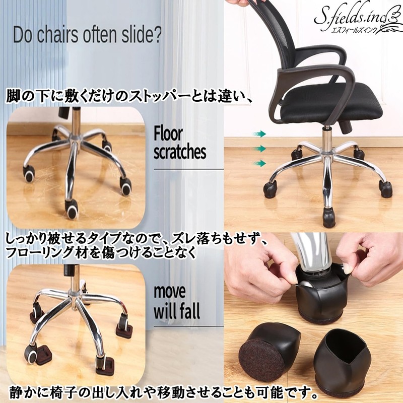 S.fields.inc Rubber Caster Fixing Leg Stopper, Caster Mat, Soundproofing, Wheel