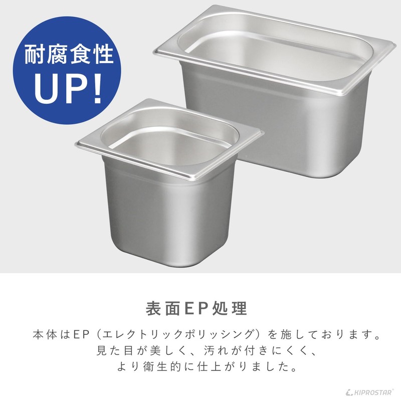 Hotel Pan 1/3 Size Depth 5.9 inches (150 mm) with