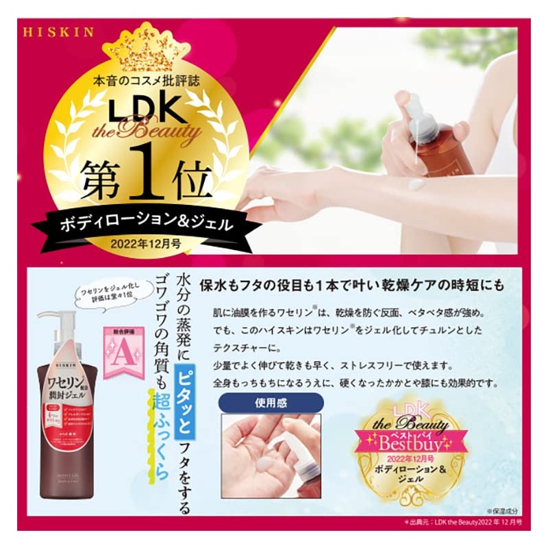 High Skin Moist Gel N