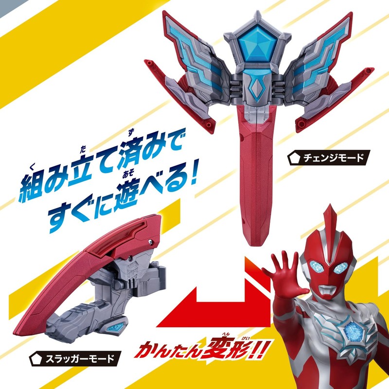 Bandai Ultraman Omega Mini Ultra Narikiri Omega Omega Slugger
