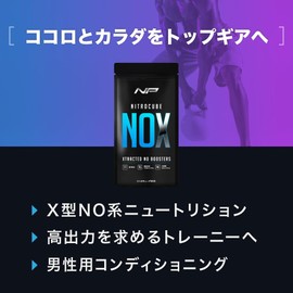  Nitro Cube NOX Black V Cube Oxystorm Biodopa Bioperine Night Protein NO-based supplement Nitrate-based ingredients Flavonoid-based ingredients NO support with W combination 90
