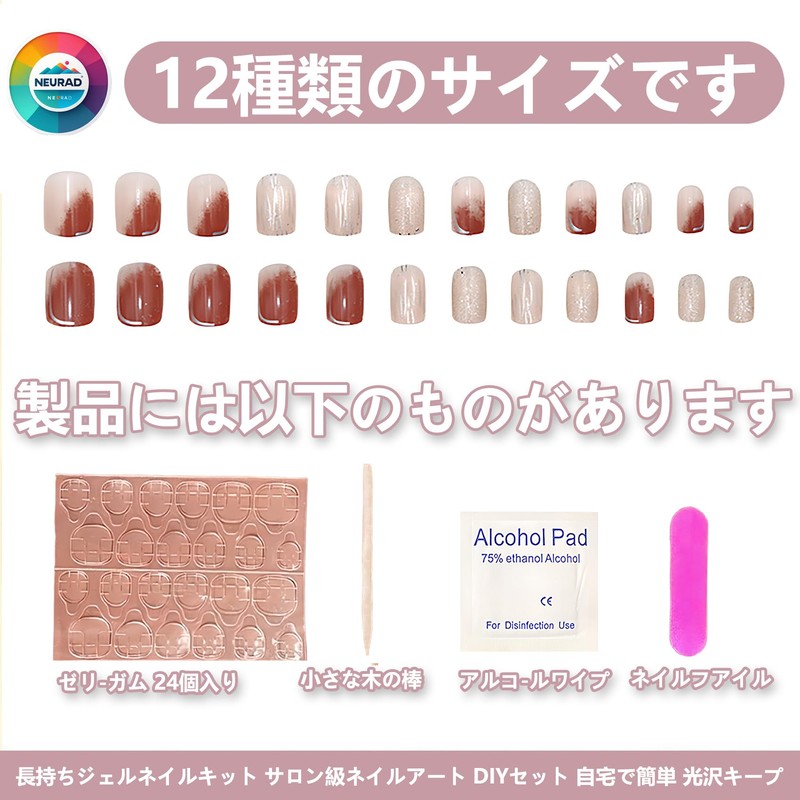 [NEURAD]ネイルチップ 24枚入 春夏 人気パウダーグリッター清楚ネイル ショート丈～優しい輝きのシンプルモダン～ 和風 かわいい シンプル おしゃれ 成人式