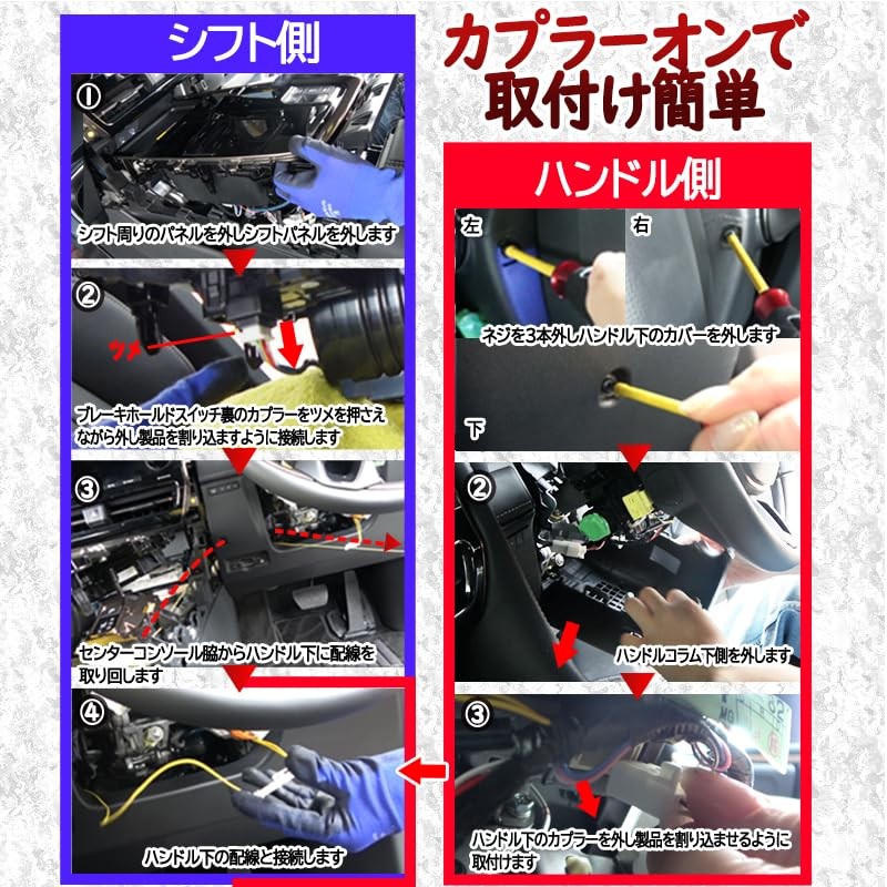 Alphard Vellfire 40 Series Compatible Auto Brake Hold Kit, Plug