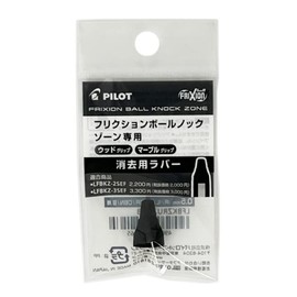 3 x Pilot FriXion Ball Knock Zone Eraser Rubber for Marble Wood Grips Black LFBKZRU23-5B