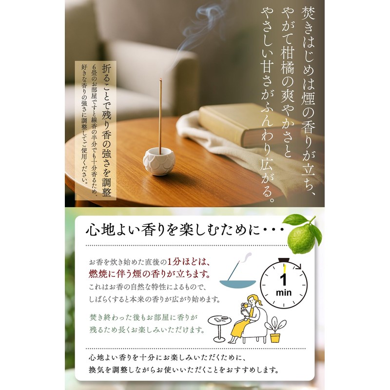 Bergamot Blanche Incense Sticks Approx. 60 Sticks, Made in Japan,