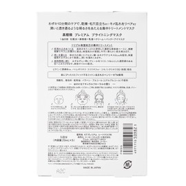 KOSE Brown Sugar Sei Premium Brightening Mask (Transparency), Pack of 5, Face Pack, 5 Pieces x 1