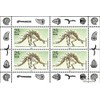 Prophila Collection DDR 3325Klb Miniature Sheet (Complete Edition) 1990 Dinosaur
