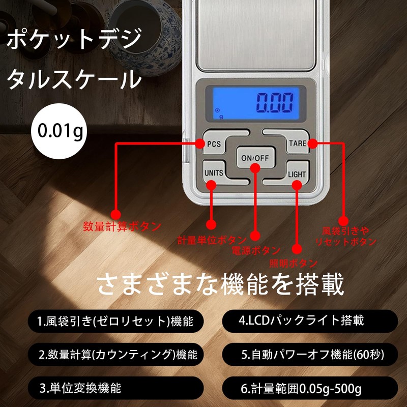 FineGood Pocket Digital Scale, 0.01g - 500g Precision, Portable Scale,