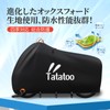 Tatatoo Bicycle Cover, 2023 Model, 4 Buckles, All Weather, Thick,