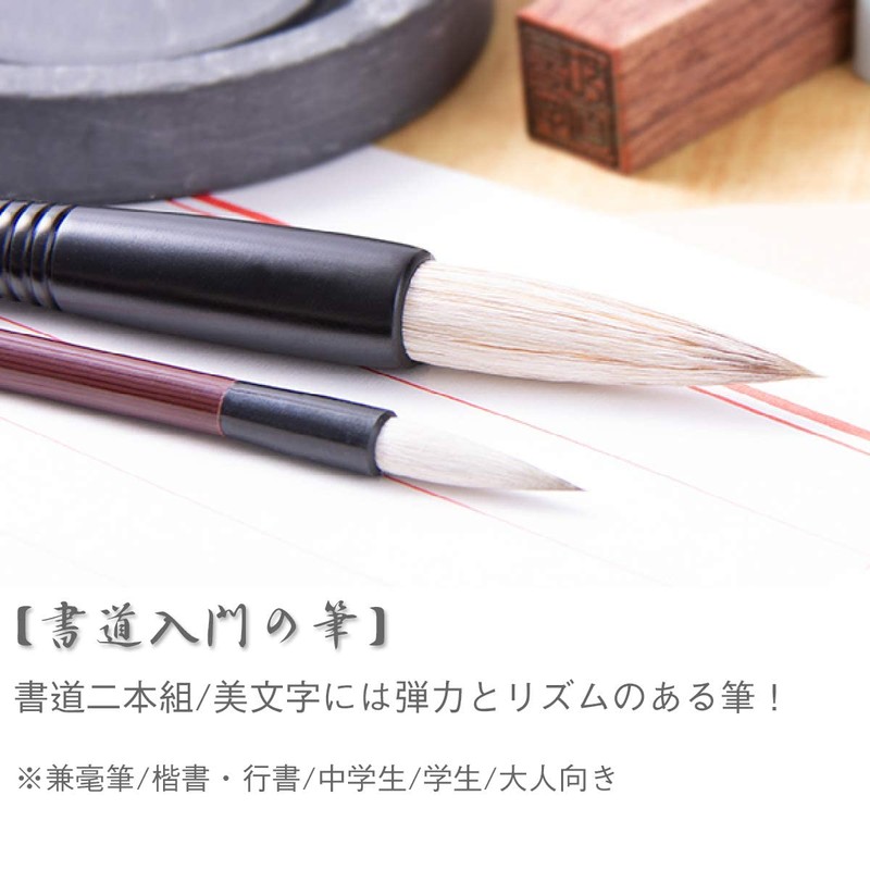 Calligraphy Brush, Penmanship, No. 3, Thick Brush, No. 7, Fine
