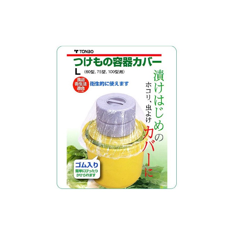 トンボ つけもの容器 カバー L