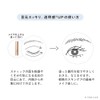 Orbis Eye Zone Tuner, Beauty Serum for Stick Eyes, Eye