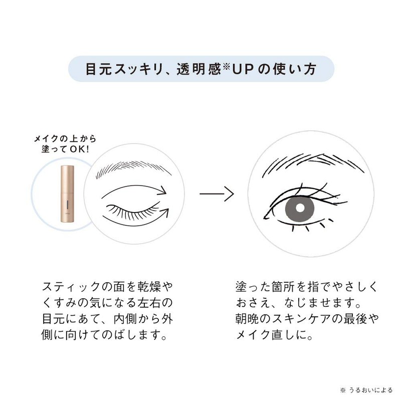 Orbis Eye Zone Tuner, Beauty Serum for Stick Eyes, Eye