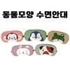 [Animal-shaped sleeping eye patch] Animal eye character shape pack, cold compress, warm compress, banding, case packaging, printable [Donghae Trading Company] Rabbit 3ea