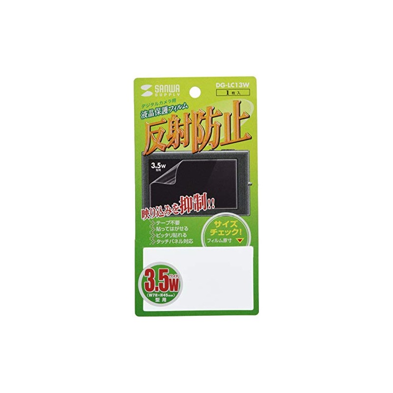 SANWA SUPPLY DG-LC13W LCD Protective Film (3.5 inch wide)