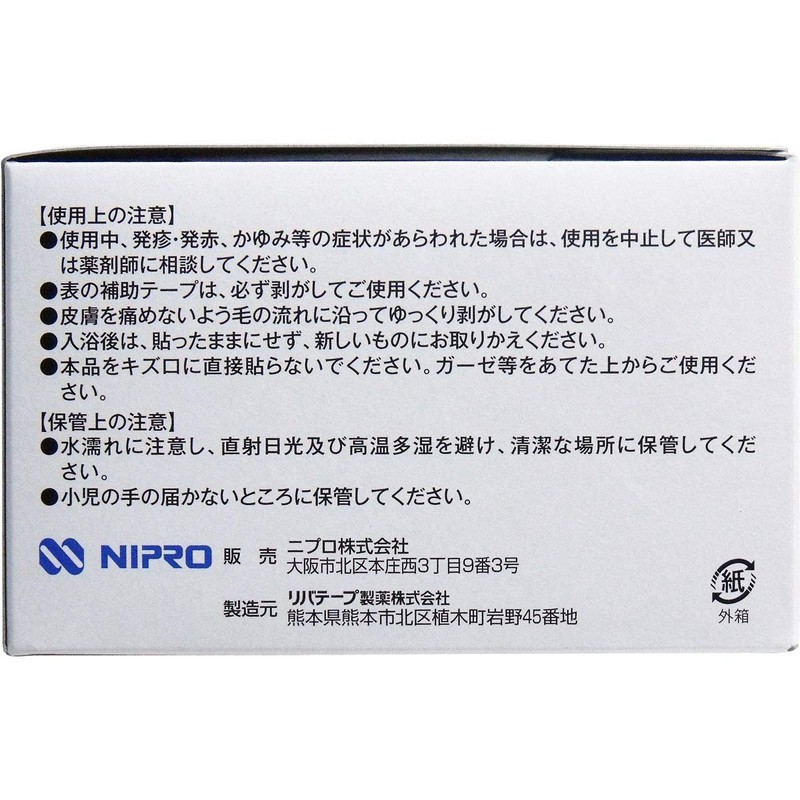 ニプロ フィルムドレッシング NSDR-10 サージット30・ロールタイプ 100mm×10m
