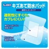 Elmo Waterproof Pad for Scratches Small, Pack of 12
