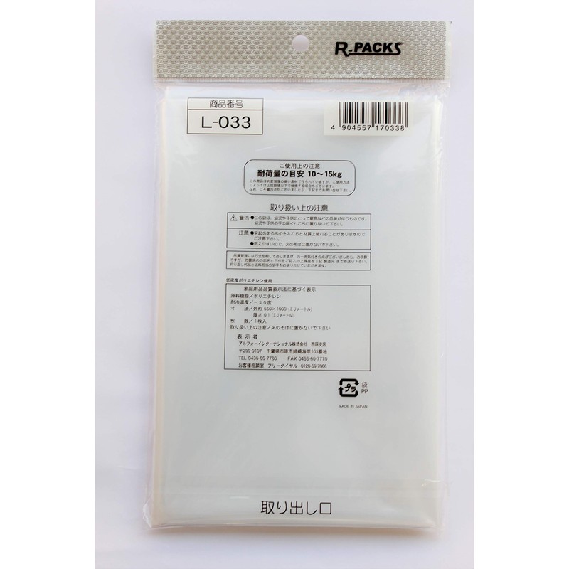 ALFO International L-033 Anything Pack, Transparent, 25.6 x 39.4 x