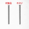 GBD MUSIC P90 Pickup Mount Special Long Screws (Flat Atama,