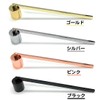 A-CRAFT Candlestick Snuffer, Stainless Steel, Free-Angle (Gold)