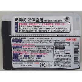 Charcoal Deodorizer for Refrigerators and Freezer Rooms, 2.5 oz (70 g), Deodorizer