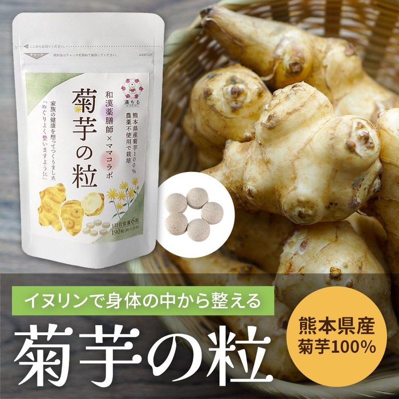 Filling Kikuimo Grains, 190 Capsules (About 31 Days), Kumamoto Prefecture,