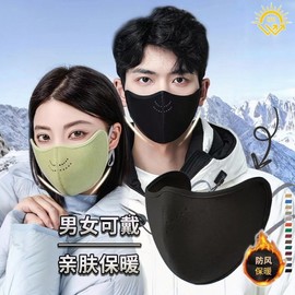 All-in-One Winter Earmuff Mask & Warmer a5 - Full Face Thermal Protection, Average Size Smiling Face - Pink 50ea