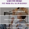 퓨어 레티놀C 모랑가잎추출분말 비타민C 식물성레티놀 판토텐산칼슘 저분자어린콜라겐 60정 Pure Retinol