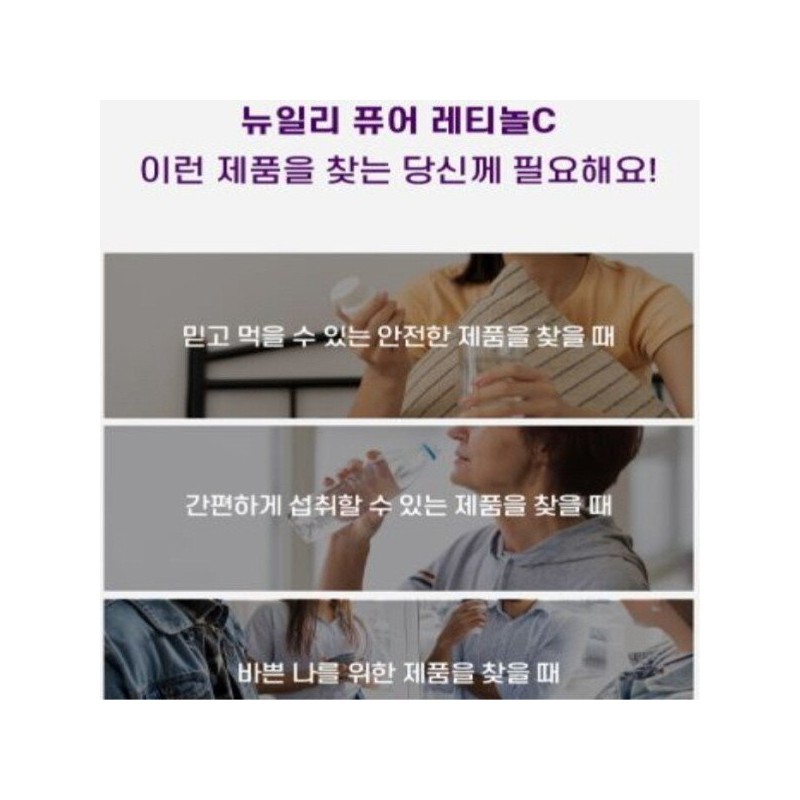 퓨어 레티놀C 모랑가잎추출분말 비타민C 식물성레티놀 판토텐산칼슘 저분자어린콜라겐 60정 Pure Retinol