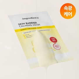 brand Glowing Skin Pack Ongradients Skin Barrier Calming Mask Pack 1ea (On) / 광채피부팩 온그리디언츠 스킨 베리어 카밍 마스크팩 1매 (온)