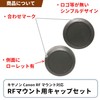 F-Foto, Canon RF, EF Mount, Compatible Body & Lens Rear