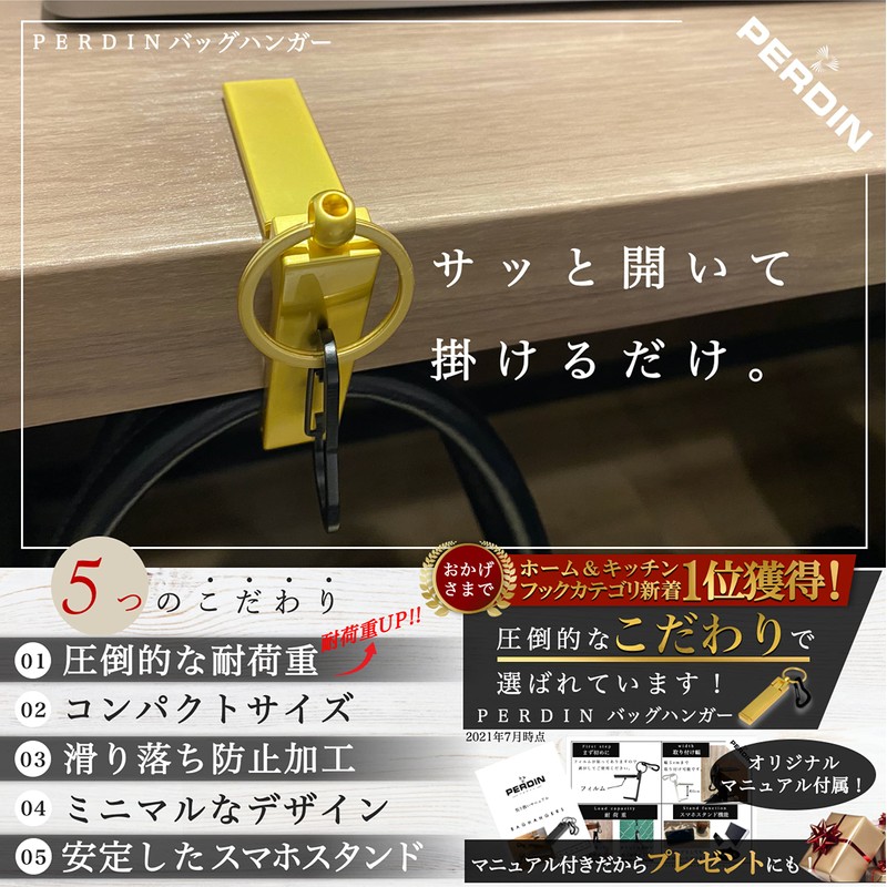 PERDIN Bag Hanger, Load Capacity 35.4 lbs (16 kg), Back