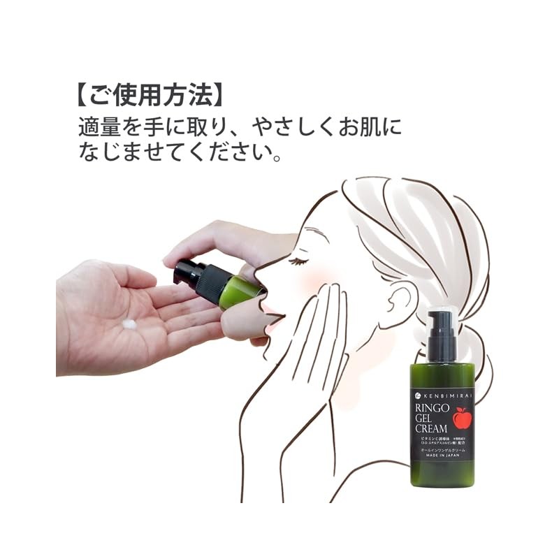 [Kenbi Mirai] RINGO GEL CREAM Apple Gel Cream All-in-One Gel