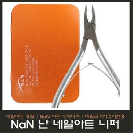 NAN Nail Nippers/Nail Nippers/Pusher/Nail Art Nippers/Nail Care Supplies/For Nail National Qualification Test/Nail National Examination / NAN 네일 난 니퍼/네일니퍼/푸셔/네일아트니퍼/네일케어용품/네일국가자격시험용/네일국가고시