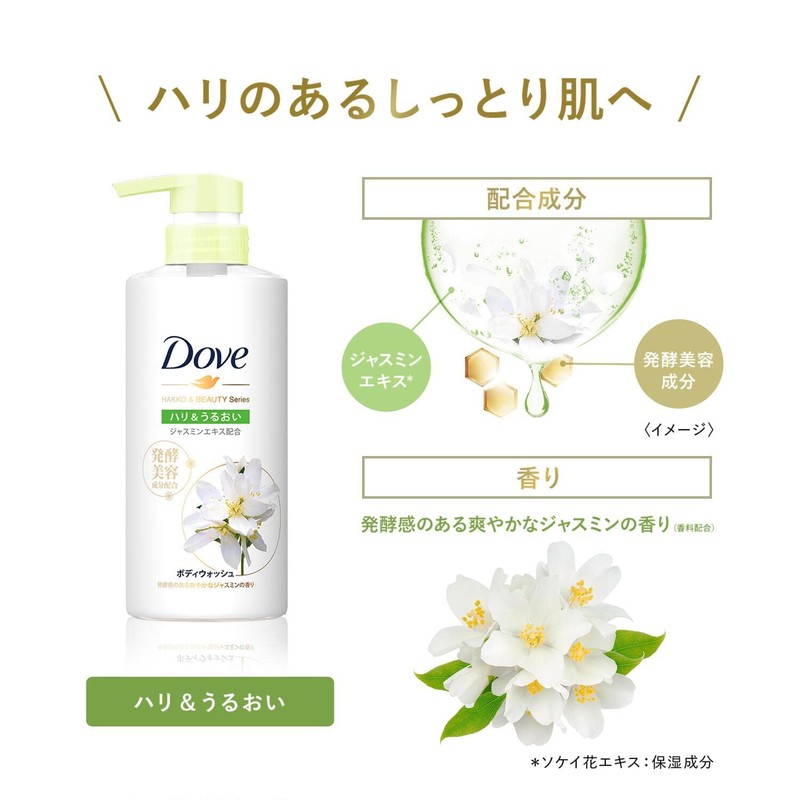 Dove Body Soap, Fermentation & Beauty Series, Firm & Moisture