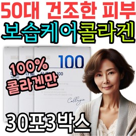 Biodlab The Collagen 100, a 100% pure collagen supplement for dry skin in your 50s, is a low-molecular, young peptide for those in their 60s. / 50대 건조한 피부 보습 케어 순수 콜라겐 100% 보조제 바이오디랩 더콜라겐100 저분자 어린 펩타이드 60대
